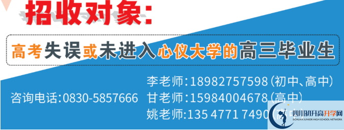 2022年瀘州市合江天立學(xué)校高三招收復(fù)讀生嗎？