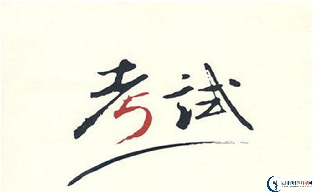 2023年南充市儀隴縣第二中學(xué)招生簡(jiǎn)章是什么？