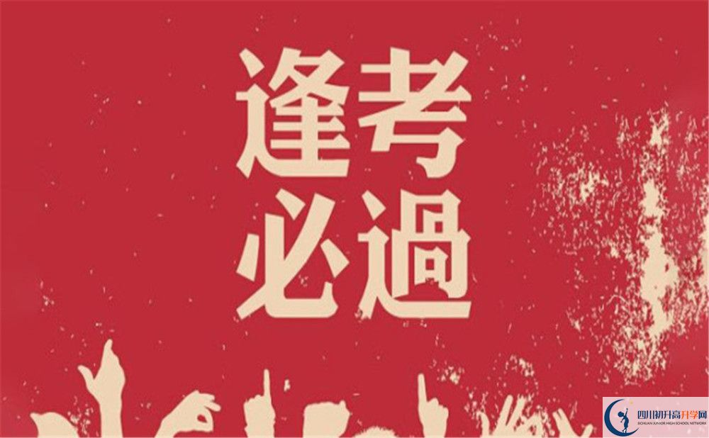 2023年內江市隆昌縣第八中學怎么樣？