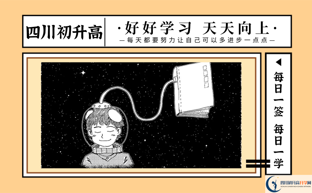 2025年自貢市四川省自貢市江姐中學(xué)招生分數(shù)線|錄取分數(shù)線