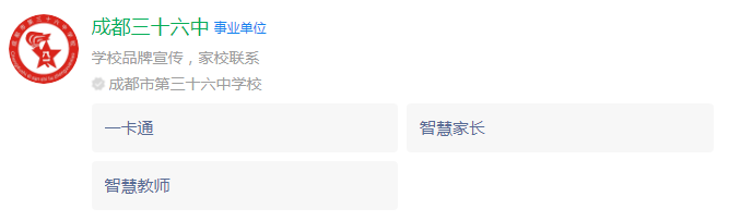 成都市成都三十六中網址是什么？