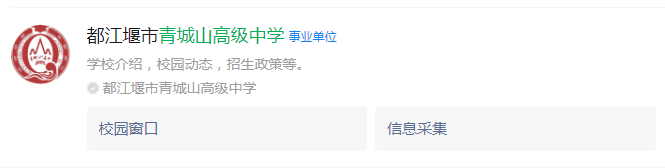 成都市八一聚源高級中學網(wǎng)址是什么？