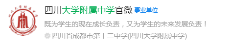 成都市成都大學附屬中學網址是什么？