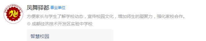 成都市成都經(jīng)濟(jì)技術(shù)開(kāi)發(fā)區(qū)實(shí)驗(yàn)中學(xué)網(wǎng)址是什么？