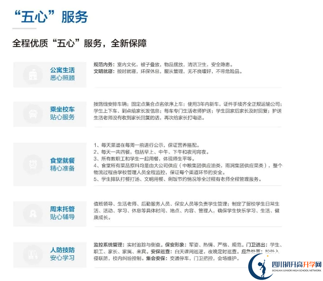 成都市都江堰玉壘學(xué)校是不是封閉式管理？