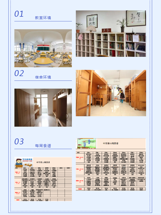 成都市三原外國語學(xué)校是不是封閉式管理？