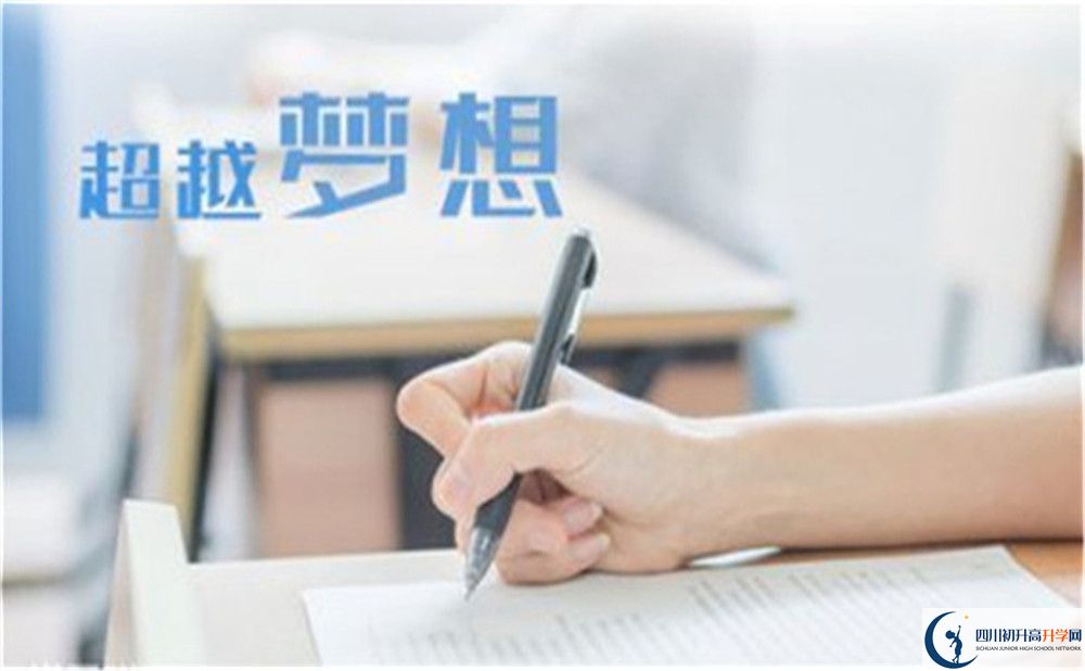 2025年達(dá)州市達(dá)川中學(xué)怎么樣？