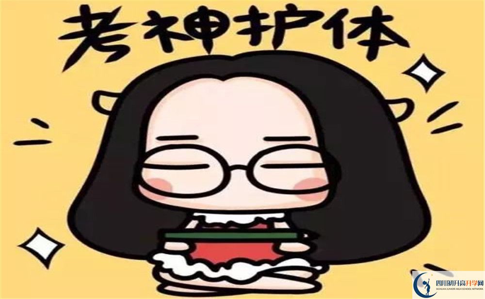 2024年成都市成都文武學(xué)校學(xué)費(fèi)、住宿費(fèi)及中考報名網(wǎng)站入口