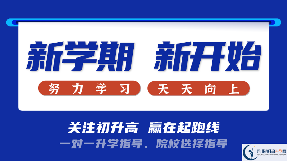 2025年成都市新都區(qū)狄邦肯思學校招生計劃|招生人數(shù)是多少？