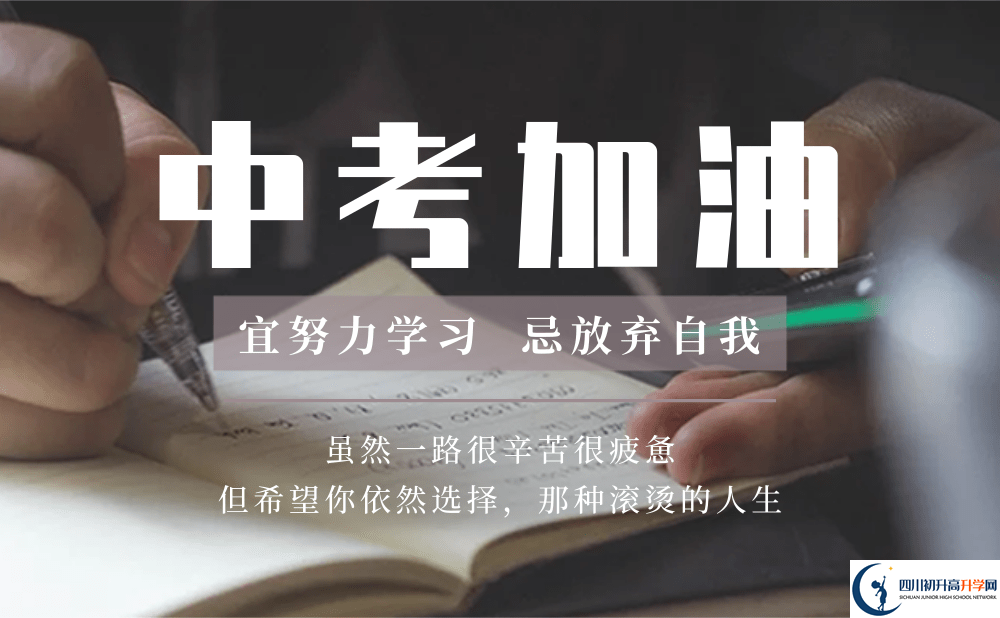 2025年自貢市富順第三中學(xué)校教學(xué)質(zhì)量|師資力量怎么樣？