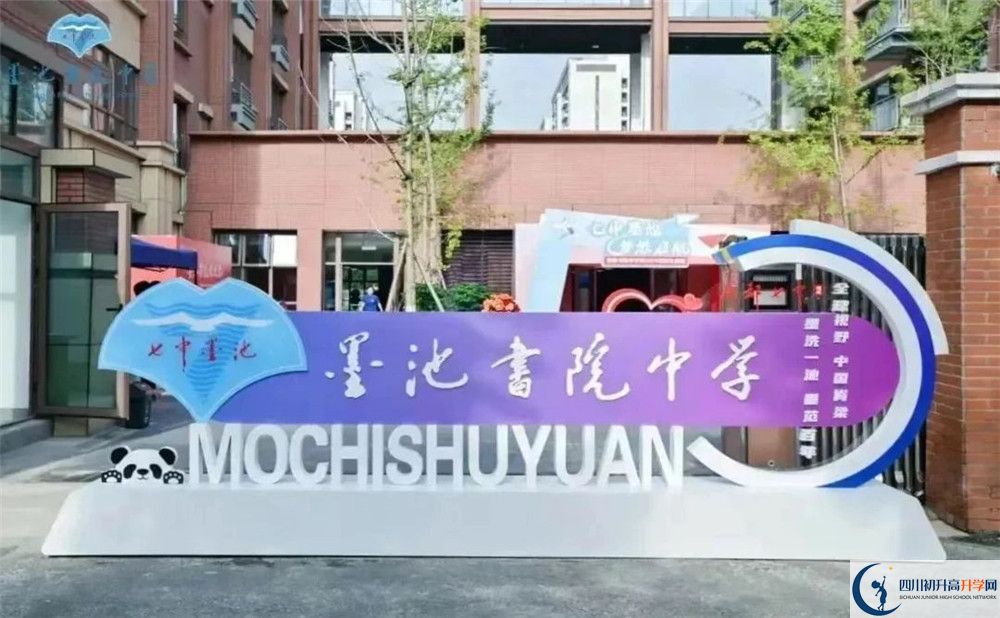 2025年成都市七中墨池招生計劃|招生人數(shù)是多少？