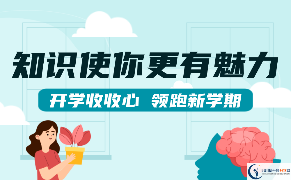 2025年自貢市第十四中學校學費|收費標準是多少？