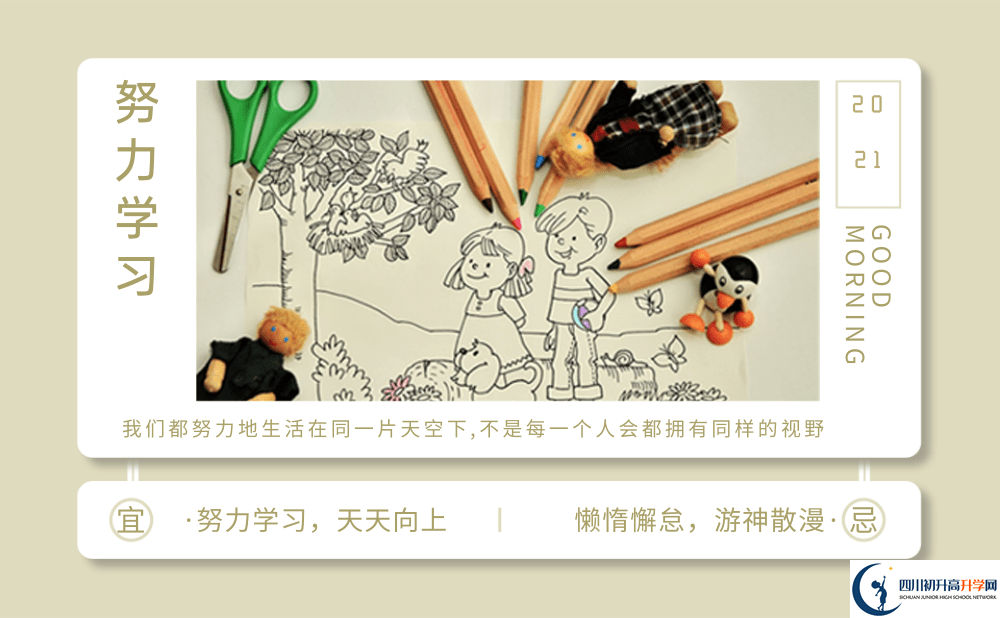 2025年自貢市四川榮縣玉章高級(jí)中學(xué)校學(xué)費(fèi)|收費(fèi)標(biāo)準(zhǔn)是多少？