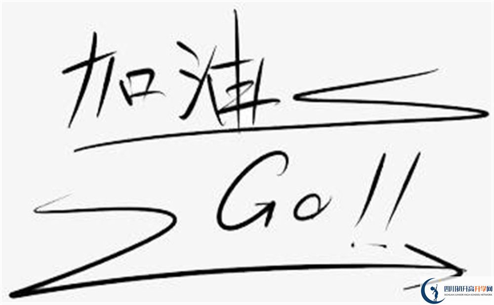 2025年南充市南充六中招生分數(shù)線|錄取分數(shù)線是多少？
