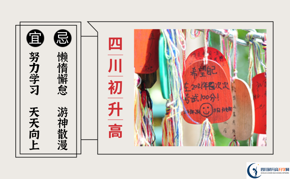 2025年自貢市富順第三中學(xué)校升學(xué)率|教學(xué)質(zhì)量怎么樣？