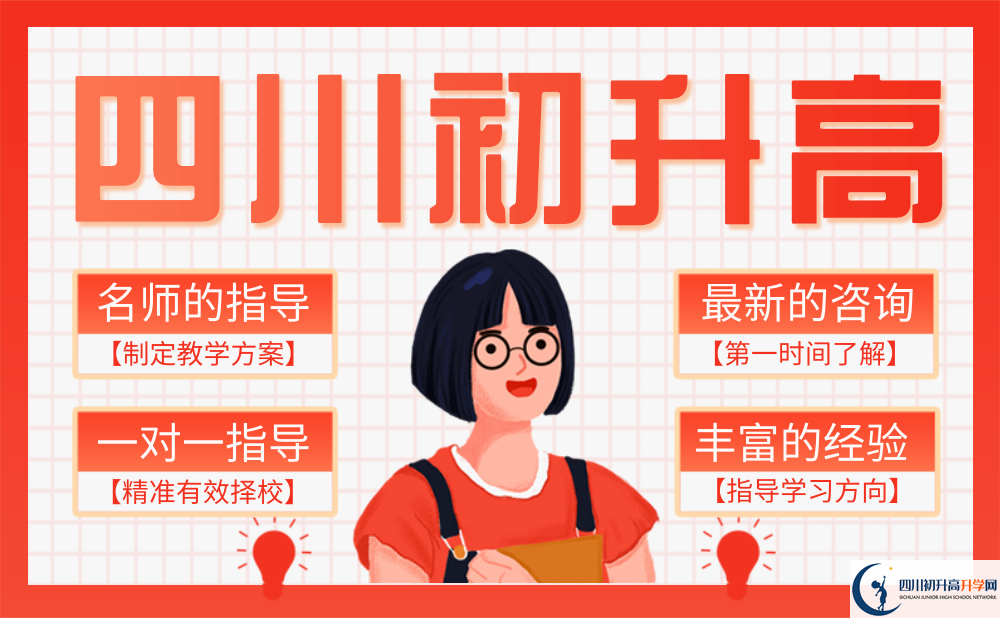 2025年自貢市四川省富順縣城關(guān)中學(xué)升學(xué)率|教學(xué)質(zhì)量怎么樣？