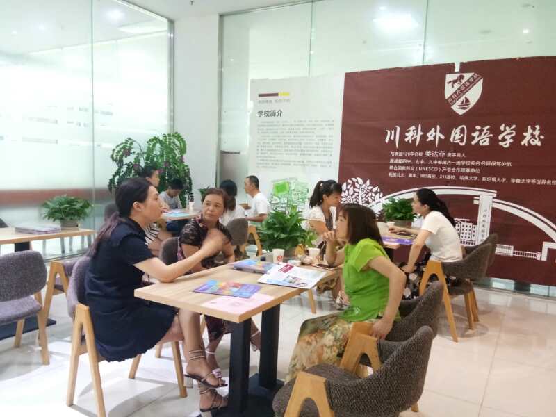 川科外國語學(xué)校，火熱報名咨詢中