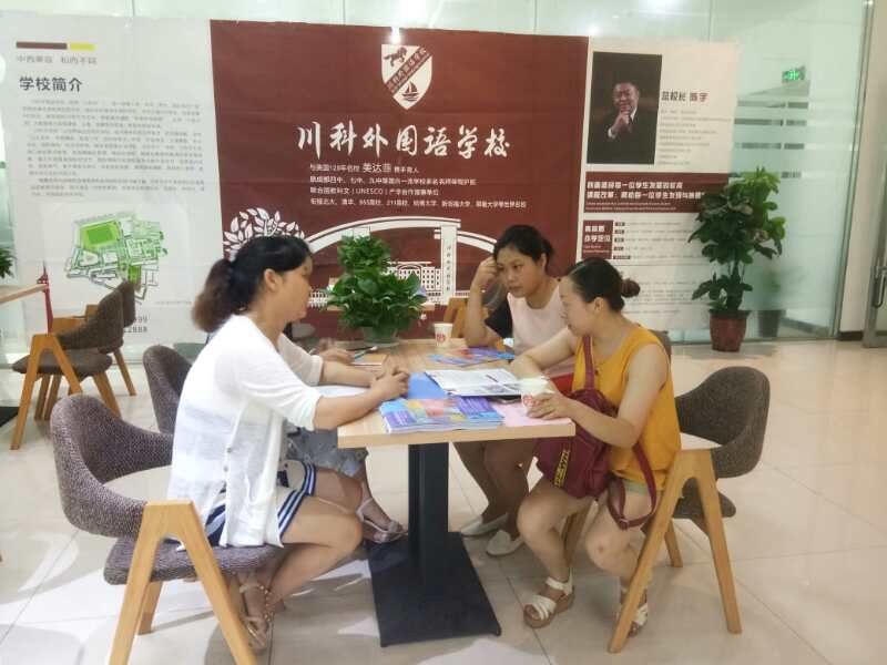 川科外國語學(xué)校，火熱報名咨詢中