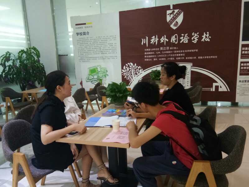 川科外國語學(xué)校，火熱報名咨詢中