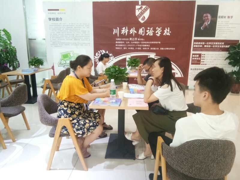 川科外國語學(xué)校，火熱報名咨詢中
