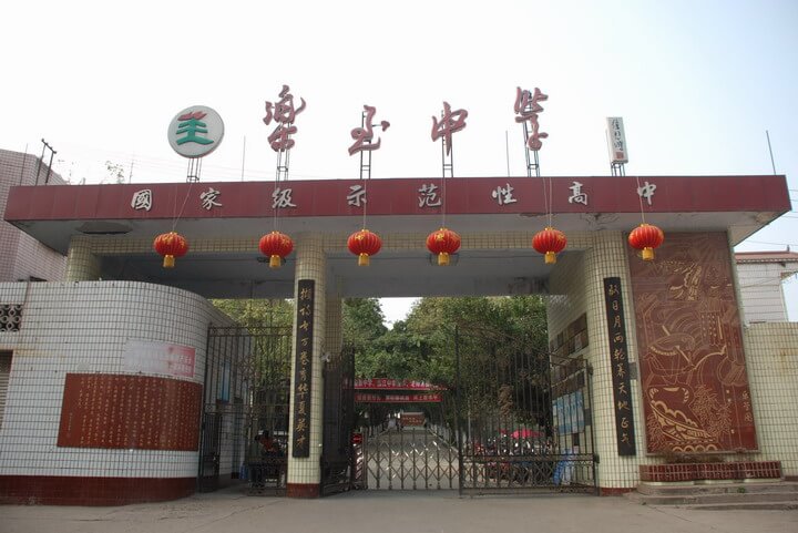 樂至中學(xué)錄取分?jǐn)?shù)線是多少？