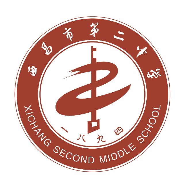 西昌二中學(xué)校好不好？