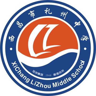 西昌市禮州中學教學質(zhì)量好不好？