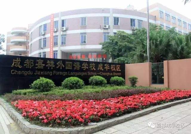 嘉祥成華招聘中學(xué)物理、生物實(shí)驗(yàn)員啟事
