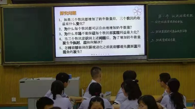 內(nèi)江二中借力信息化技術(shù)打造智慧、高效課堂