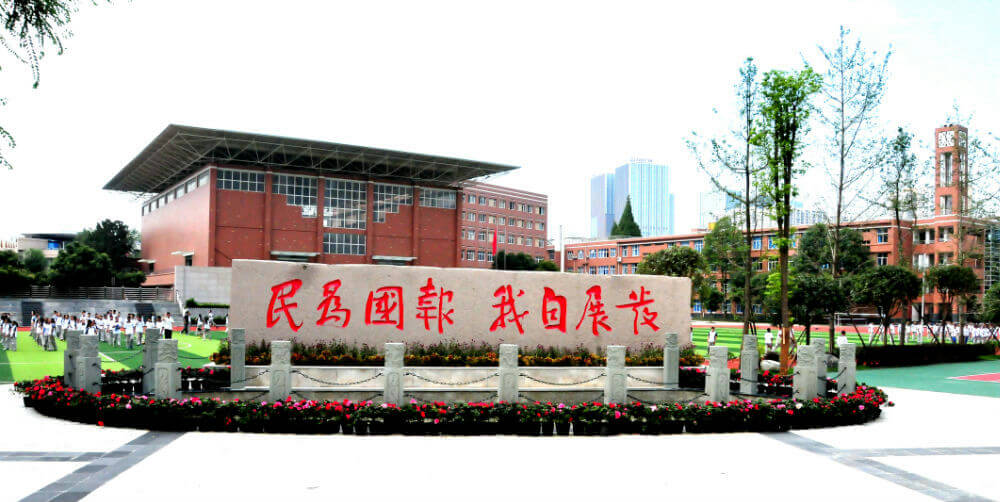 成都第八中學(xué)網(wǎng)址、地址是什么？