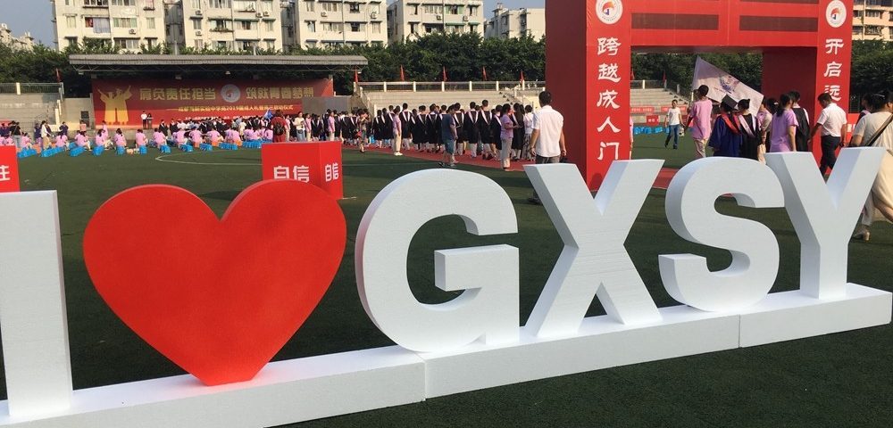 成都高新實驗學(xué)校怎么樣、好不好？