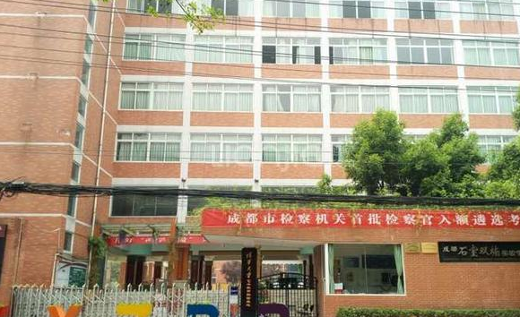 成都石室雙楠實(shí)驗(yàn)學(xué)?；靖艣r