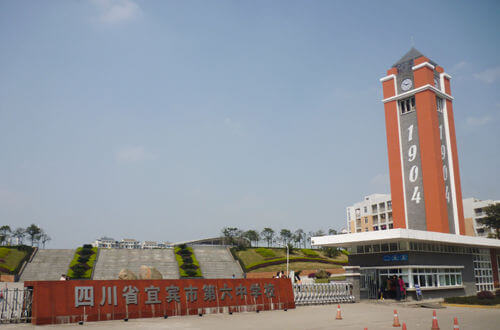 賓市第六中學(xué)的地理位置在哪里？