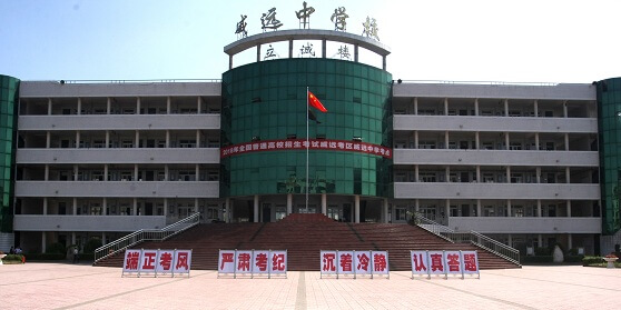 威遠中學(xué)校2019年收費標(biāo)準(zhǔn)