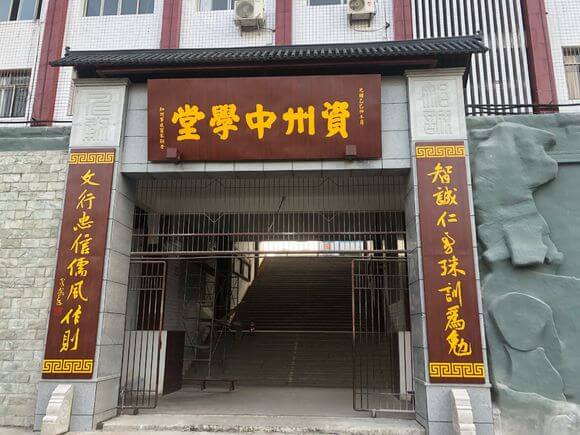 資中一中教學怎么樣？