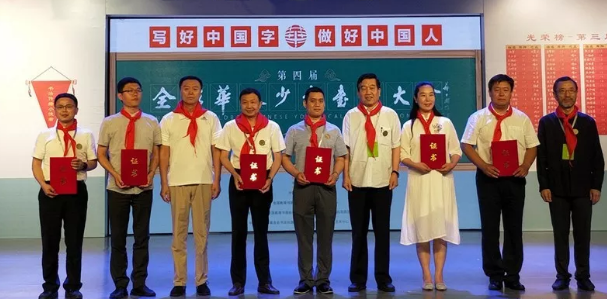 隆昌一中受邀參加第四屆全球華人書法大會啟動(dòng)儀式