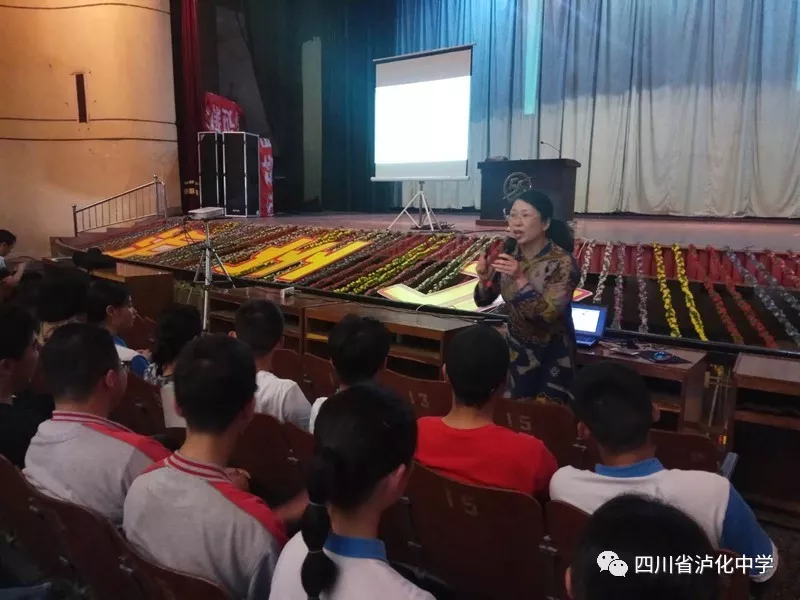 踏實(shí)復(fù)習(xí)，從容高考 --瀘化中學(xué)舉行高三學(xué)生心理建設(shè)輔導(dǎo)