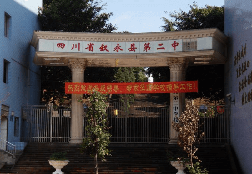 敘永二中2019年自主招生計劃