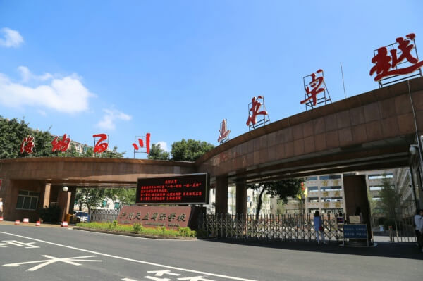 瀘州天立國際學(xué)校高2019級新生入學(xué)溫馨提示！