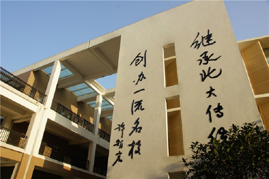 新津為明學校2020年中考錄取分數線是多少？