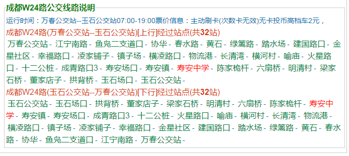 壽安中學地址在哪兒？