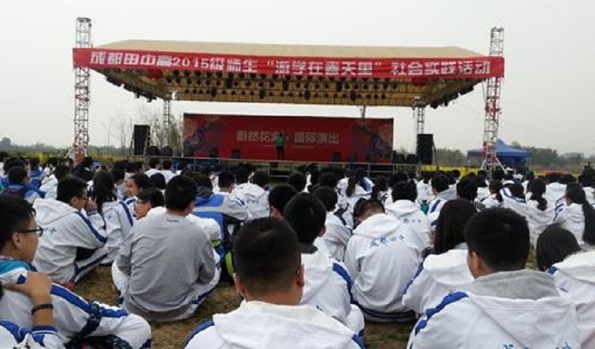 成都田家炳中學(xué)網(wǎng)址是什么？