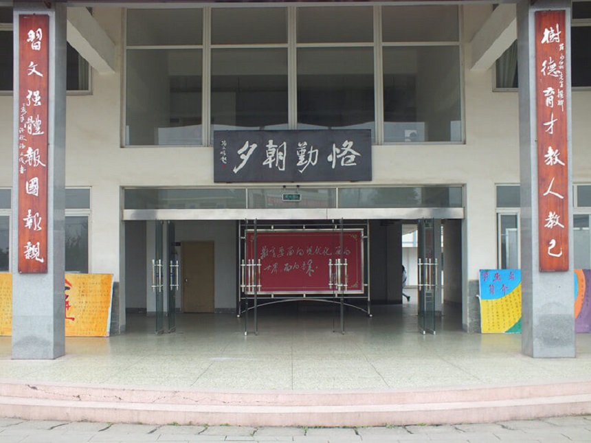 淮口中學(xué)怎么樣？辦學(xué)質(zhì)量好不好？