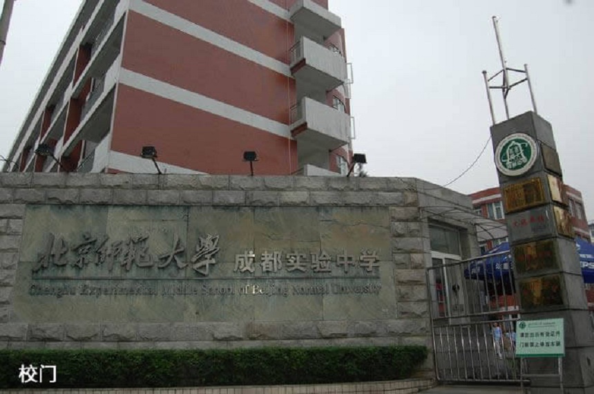 北師大實驗中學2019年中考分數(shù)線是多少？