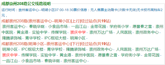 崇慶中學(xué)地址在哪里？