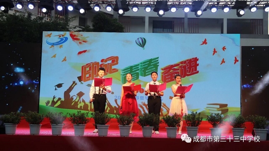 成都市第三十三中學(xué)環(huán)境怎么樣？
