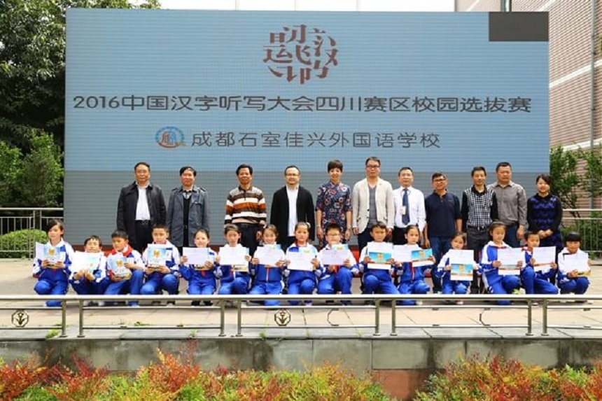 成都石室佳興外國語學(xué)校怎么樣，好不好？
