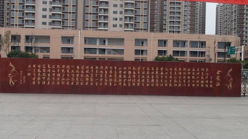 成都經(jīng)濟(jì)技術(shù)開發(fā)區(qū)實(shí)驗(yàn)中學(xué)2019年中考錄取線是多少？