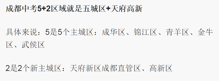 成都中考多少分上高中？