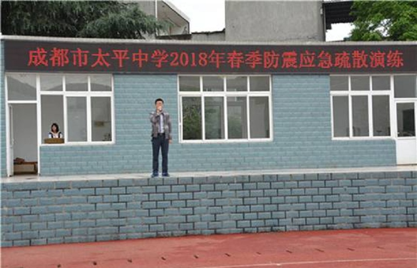 成都市太平中學(xué)網(wǎng)址是多少？